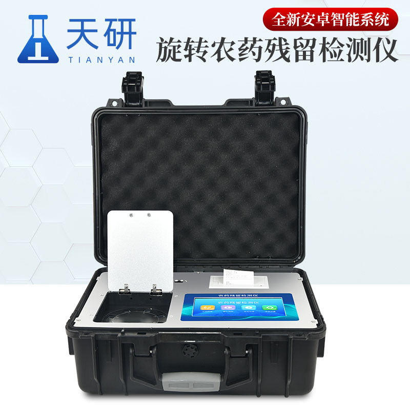 农残检测仪的使用范围