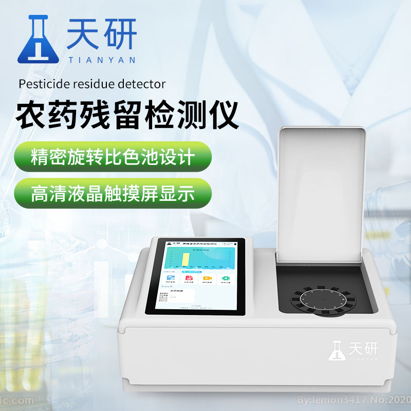 用什么仪器检测蔬菜农药残留