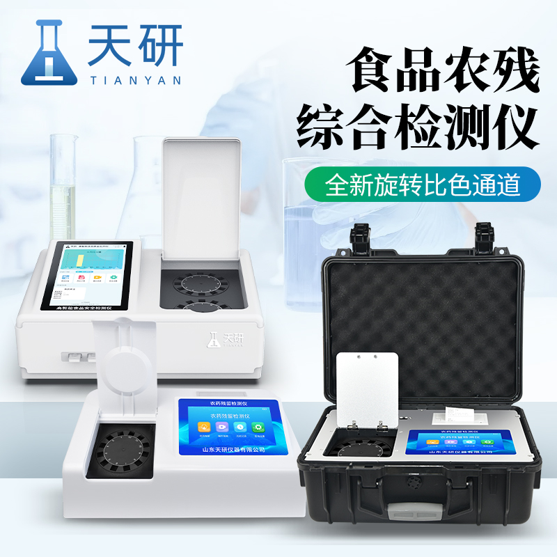 农产品检测实验室建设方案列表简介
