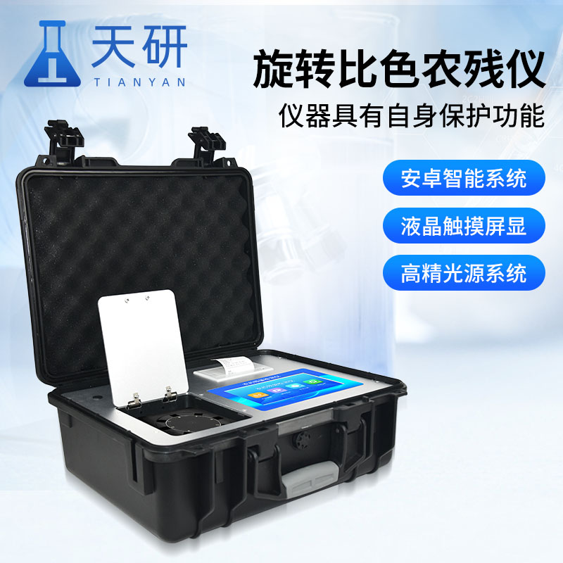 农药残留快速检测仪如何守护果蔬安全