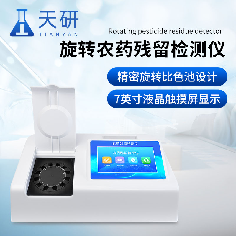 家用检测蔬菜水果的小仪器有哪些