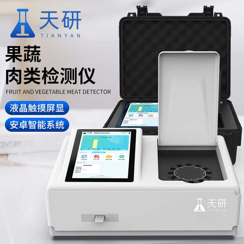 检测肉类果蔬药物残留用什么仪器设备